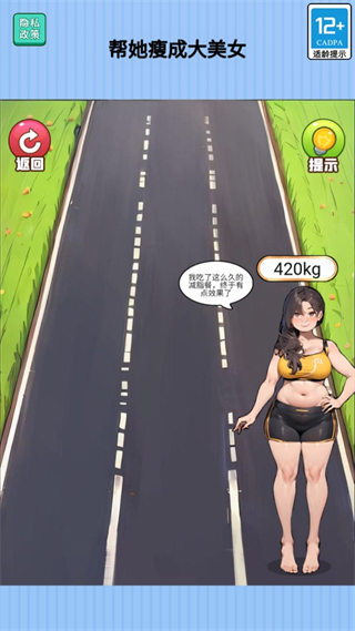 长发女神冲冲冲