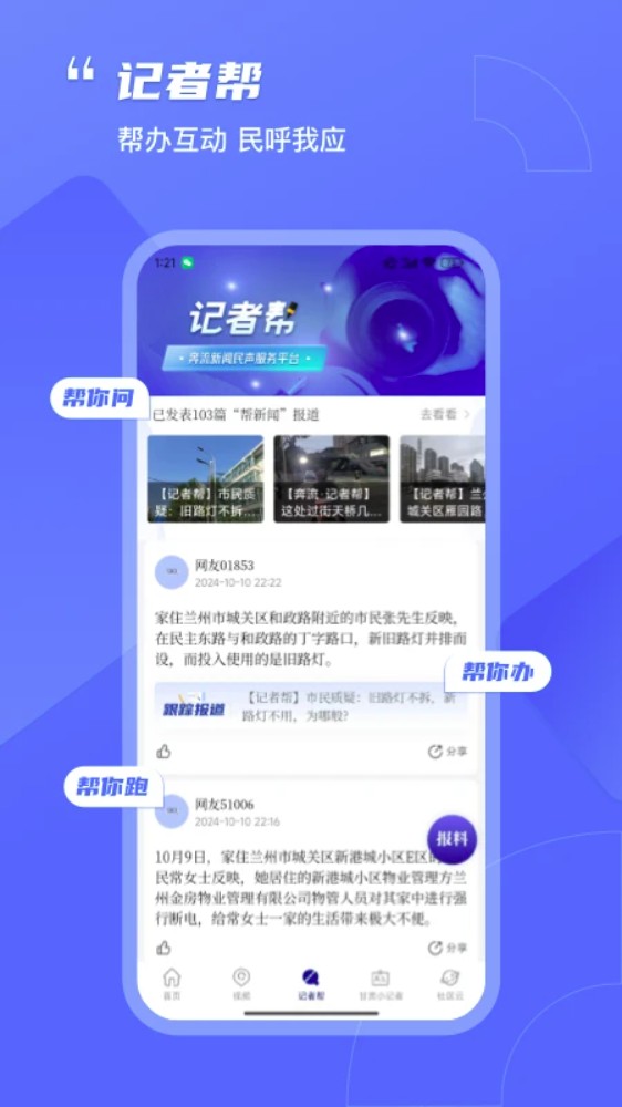 奔流新闻