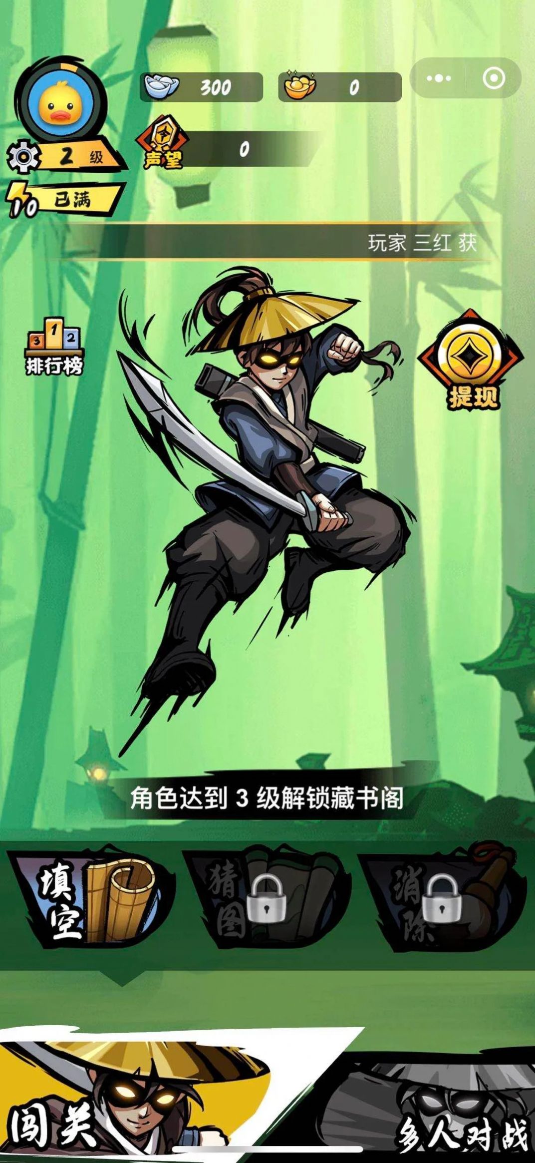 英雄也爱成语福利