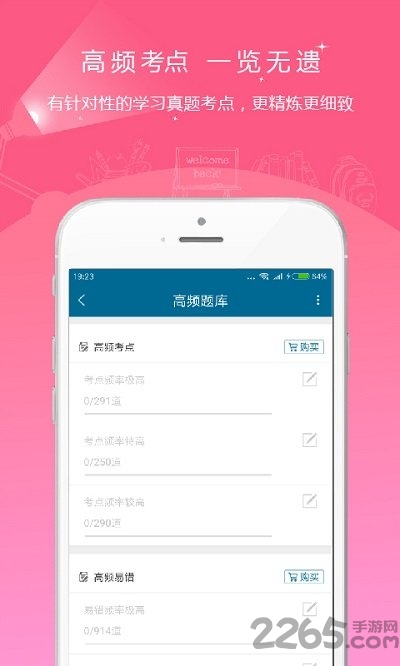 社会工作者优题库