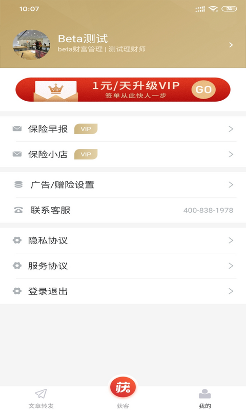 获客