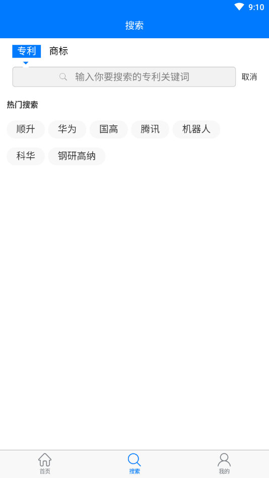 顺升云app-知识产权云服务平台