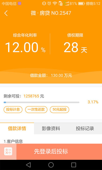 微金在线