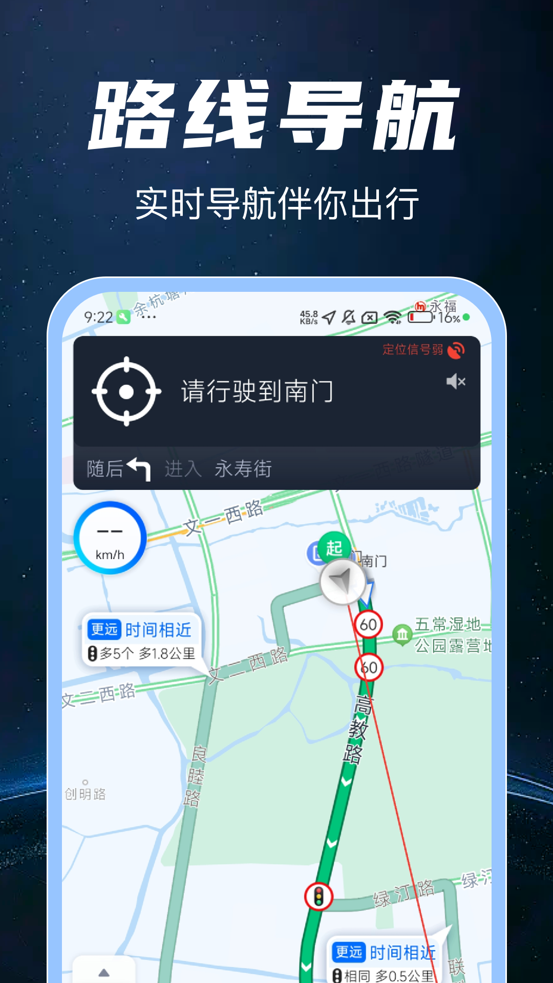 高清实时卫星地图
