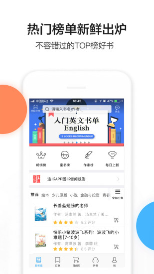 途书