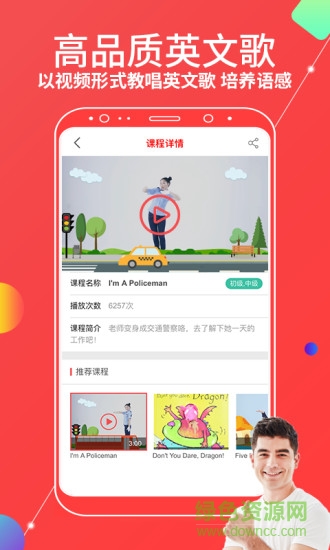 哒哒英语