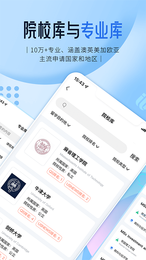 启德留学