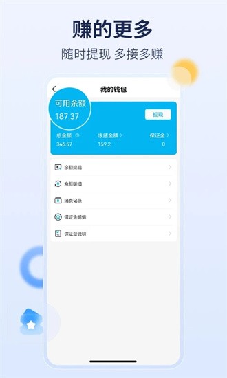 周周家服