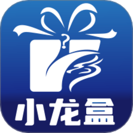 小龙盒