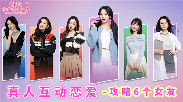 都要小孩子才做选择