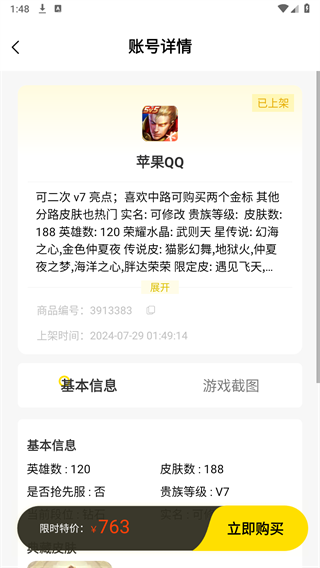 321买号吧