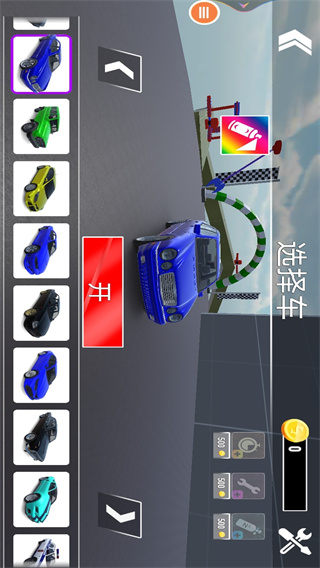 山路车祸王