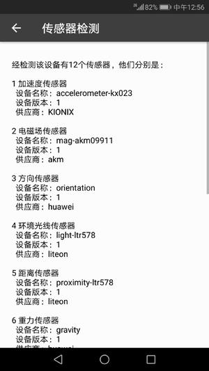 3D罗盘指南针app官方版