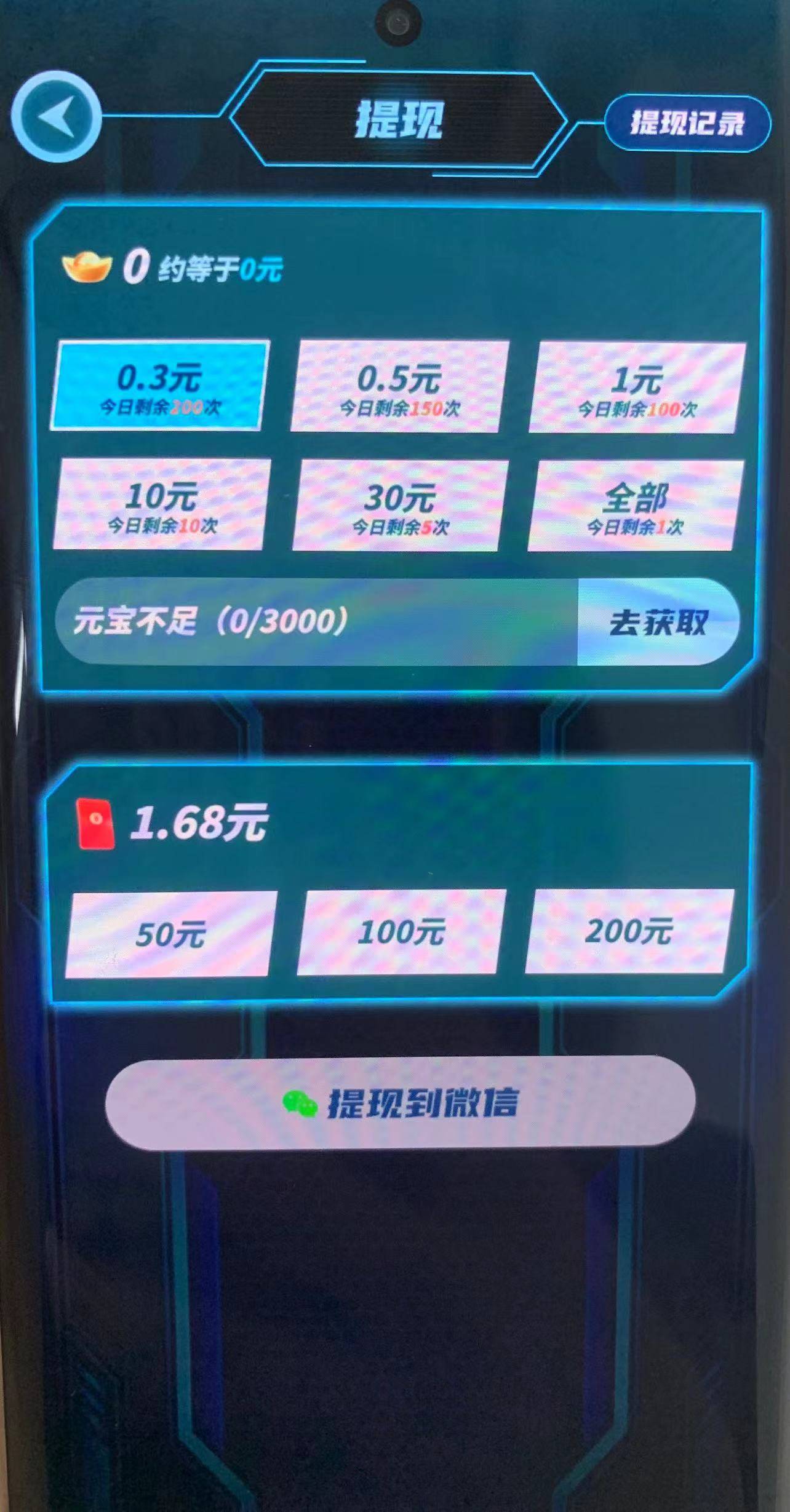 梦幻答题王