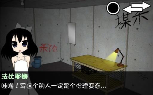 Moe Escape(萌女逃生)