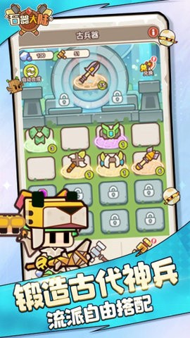 石器大陆 石器大陆