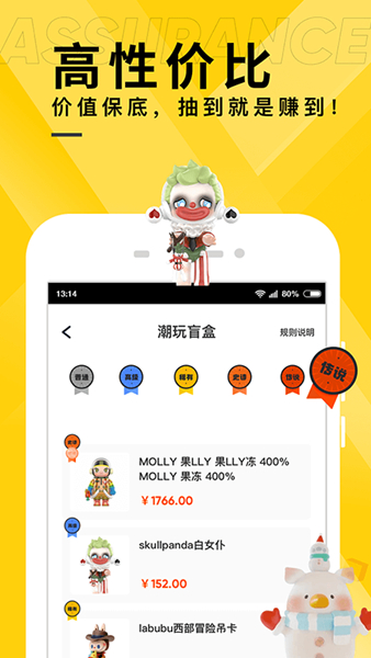 喜拆拆 安卓版v2.1.5
