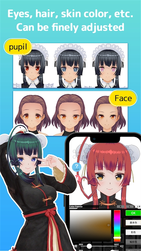 カスタムキャスト