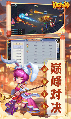 仙灵外传手游