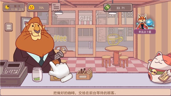 可口的咖啡最新版