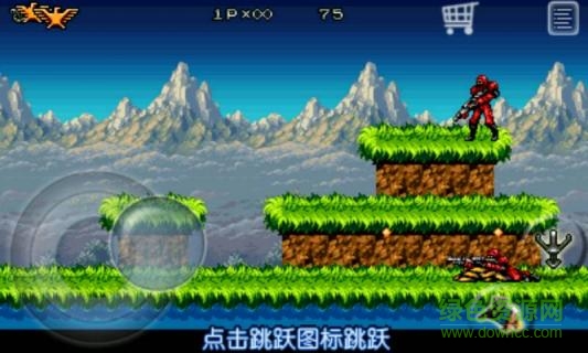 魂斗罗4代
