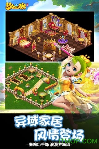梦幻西游互通版苹果版