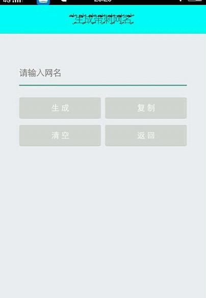 特殊字体生成器