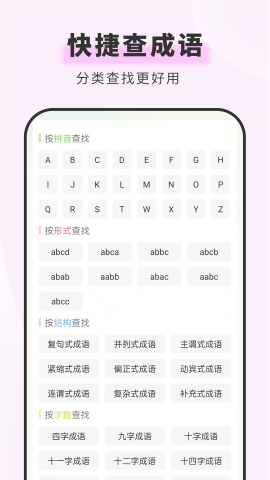 青青汉语词典