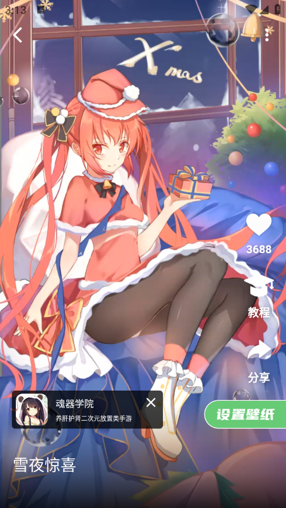 萌娘壁纸app