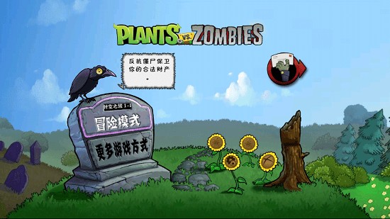 pvz时空混乱中文版游戏(时空混乱重置系列)