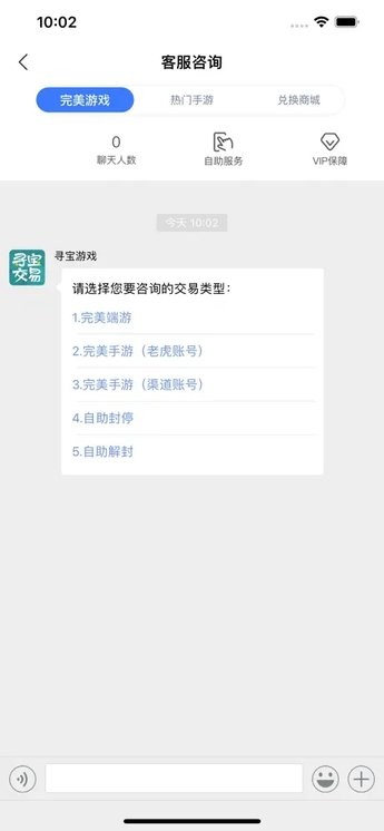 寻宝网交易平台app