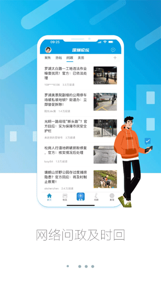 深圳论坛