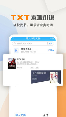 海棠小说app官方