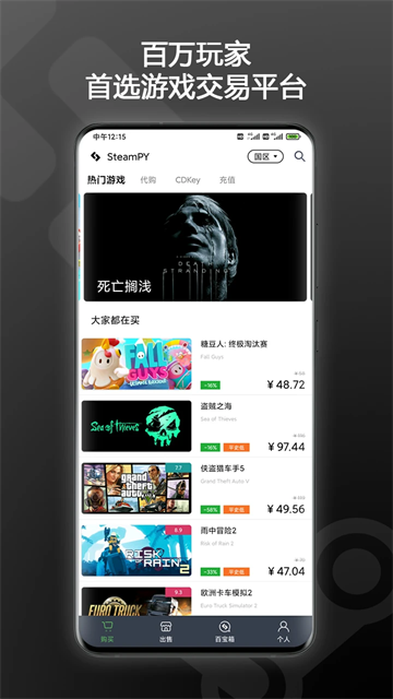 Steampy手机版