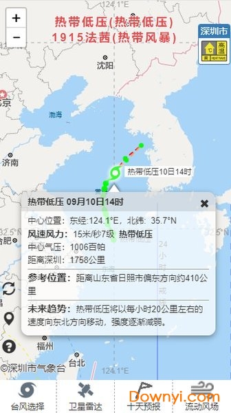 深圳台风网台风路径实时发布