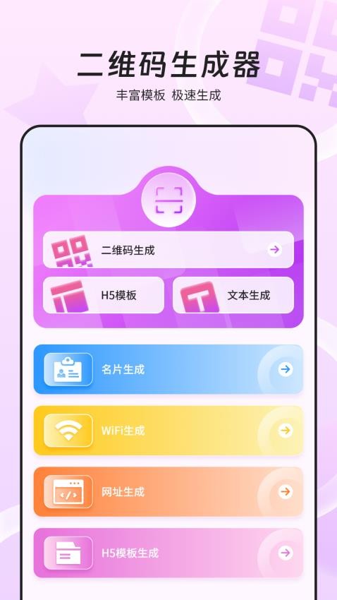 万能wifi网速