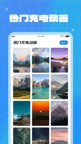 能量充电 安卓版v1.0.2.2023.1121.1602