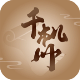 千机册（TapTap测试版）