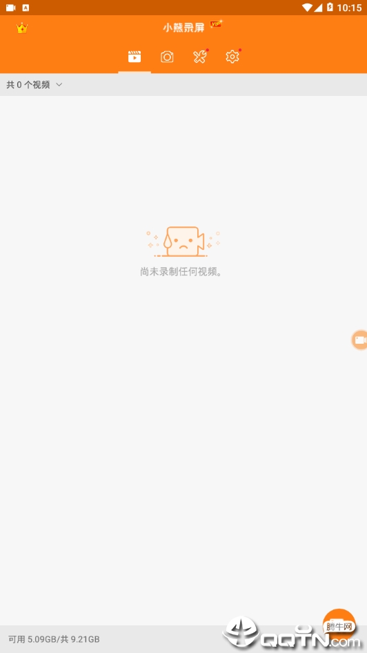 小熊录屏VIP会员版