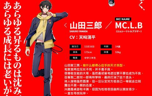 催眠麦克风官网版