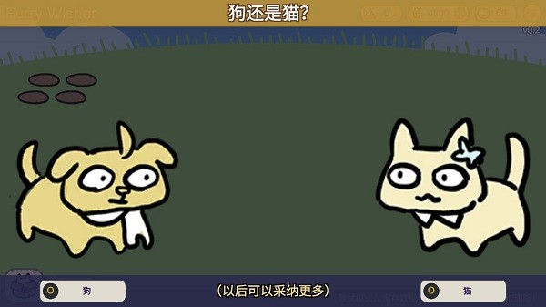 Furry Wisher中文版(宠物愿望模拟器)