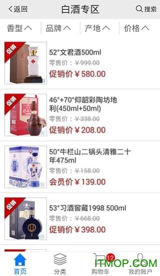 酒便利