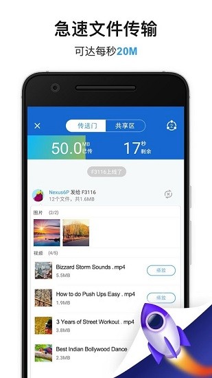 shareit apk free download2024(茄子快传国际版)