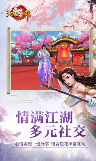 天龙八部荣耀版 天龙八部荣耀版