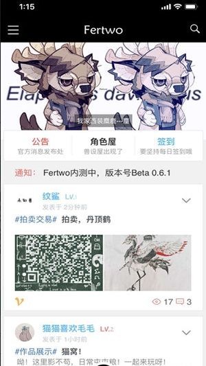 Fertwo兽设生成器app
