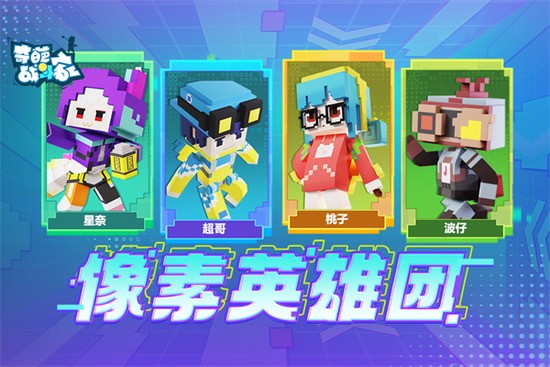 奇葩战斗家开挂神器无限钻石