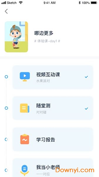 斑马思维
