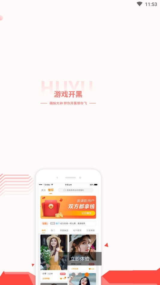 虎鱼