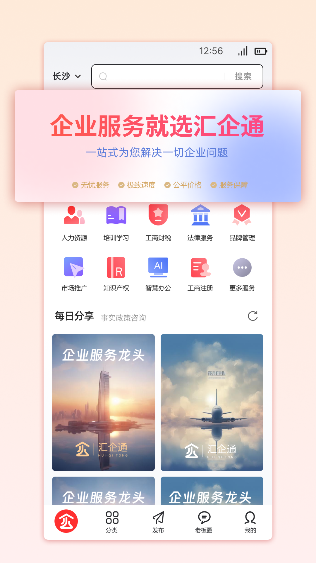 汇企通