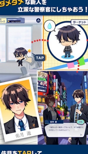警察男友 手机汉化版